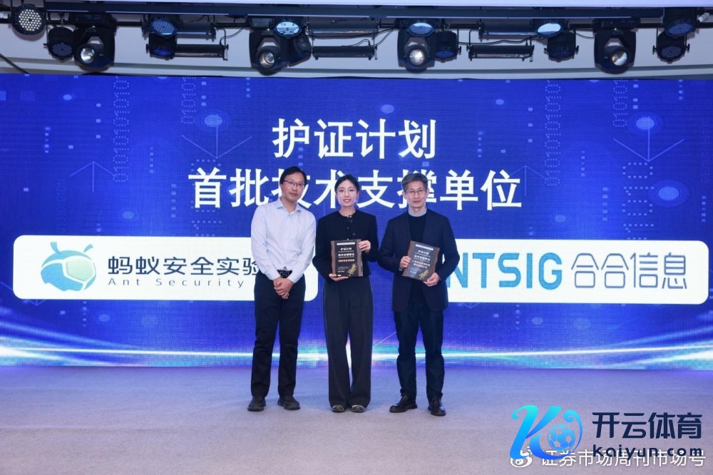 图说：合合信息得到“护证狡计”首批技巧撑抓单元认定文凭